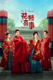 Kiệu Hoa Hỉ Sự