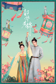 Thiều Hoa Nhược Cẩm