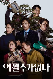 Không Còn Lựa Chọn