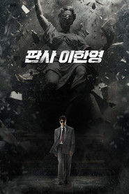 Thẩm Phán Trùng Sinh