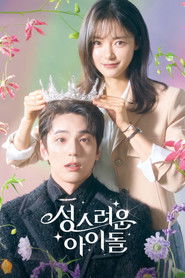 Thần Tượng Vô Danh