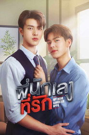 Oppa Xã Hội Đen Thân Yêu - My Dear Gangster Oppa