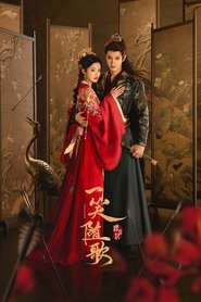 Nhất Tiếu Tùy Ca