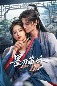 Mặc Nhẫn Tàng Kiều