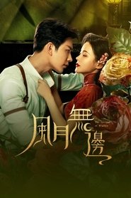 Phong Nguyệt Vô Biên