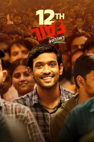 12 Lần Thất Bại